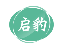 启豹 商标图样