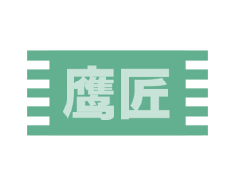 鹰匠 商标图样