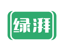 绿湃 商标图样