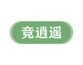 竞逍遥 商标图样