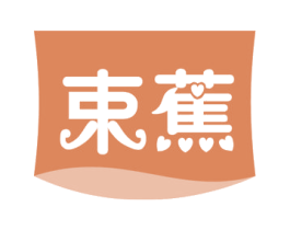 束蕉 商标图样