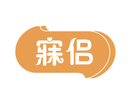 寐侣 商标图样
