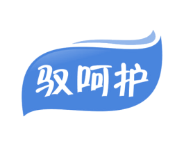 驭呵护 商标图样