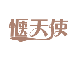 惬天使 商标图样