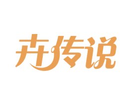 卉传说 商标图样