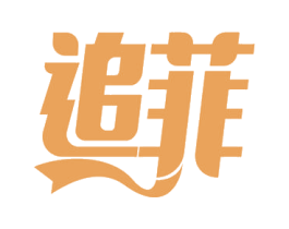 追菲 商标图样