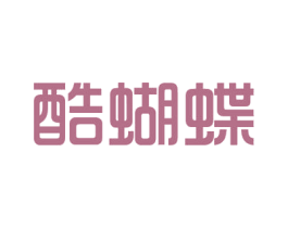 酷蝴蝶 商标图样