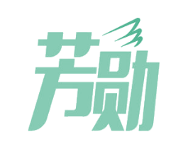 芳勋 商标图样