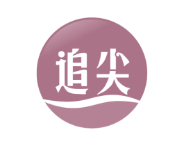 追尖 商标图样