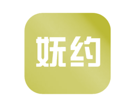 妩约 商标图样