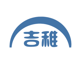 吉稚 商标图样