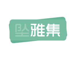 坠雅集 商标图样