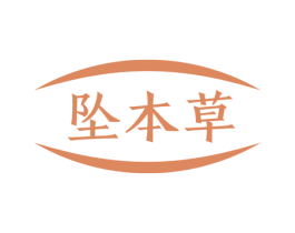 坠本草 商标图样