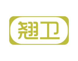 翘卫 商标图样