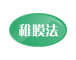 稚膜法 商标图样