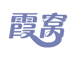 霞窝 商标图样