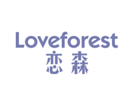 恋森 LOVEFOREST 商标图样
