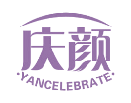 庆颜 YANCELEBRATE 商标图样