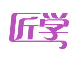 匠学 商标图样
