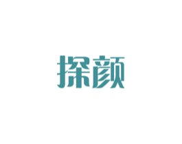 探颜 商标图样