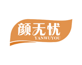 颜无忧 商标图样