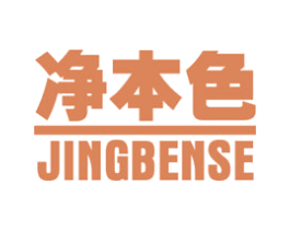 净本色 商标图样