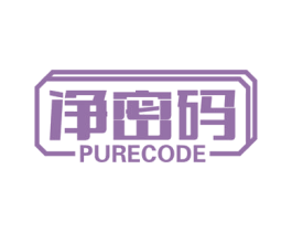 净密码 PURECODE 商标图样