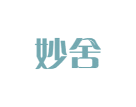 妙舍 商标图样