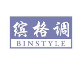 缤格调 BINSTYLE 商标图样