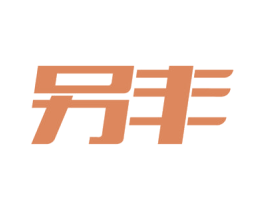 另丰 商标图样