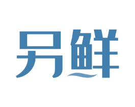 另鲜 商标图样