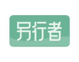 另行者 商标图样