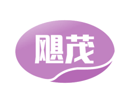 飓茂 商标图样