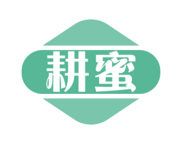 耕蜜 商标图样