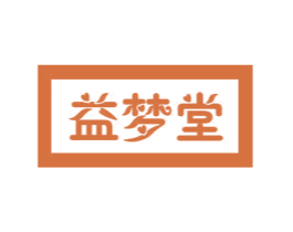 益梦堂 商标图样