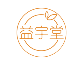 益宇堂 商标图样