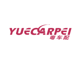 粤车配 YUECARPEI 商标图样