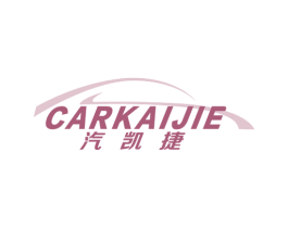CARKAIJIE 汽凯捷 商标图样