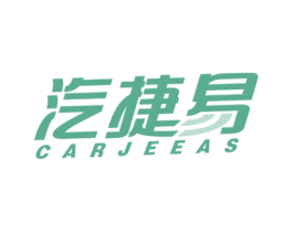 汽捷易 CARJEEAS 商标图样