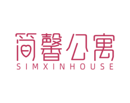 简馨公寓 SIMXINHOUSE 商标图样