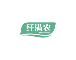 纤满农 XIFUNNOR 商标图样