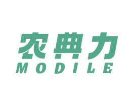 农典力 MODILE 商标图样