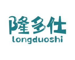 隆多仕 商标图样