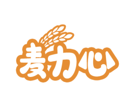 麦力心 商标图样