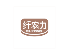 纤农力 商标图样