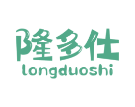 隆多仕 商标图样