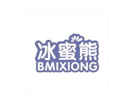 冰蜜熊 BMIXIONG 商标图样