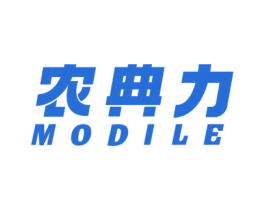 农典力 MODILE 商标图样