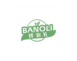 BANOLI 伴农礼 商标图样