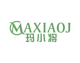 玛小将 MAXIAOJ 商标图样